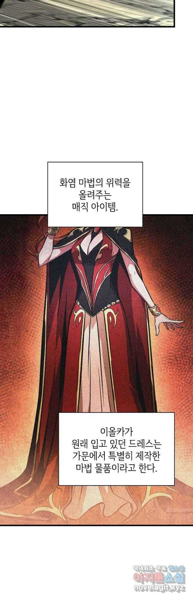 픽 미 업! 24화 9