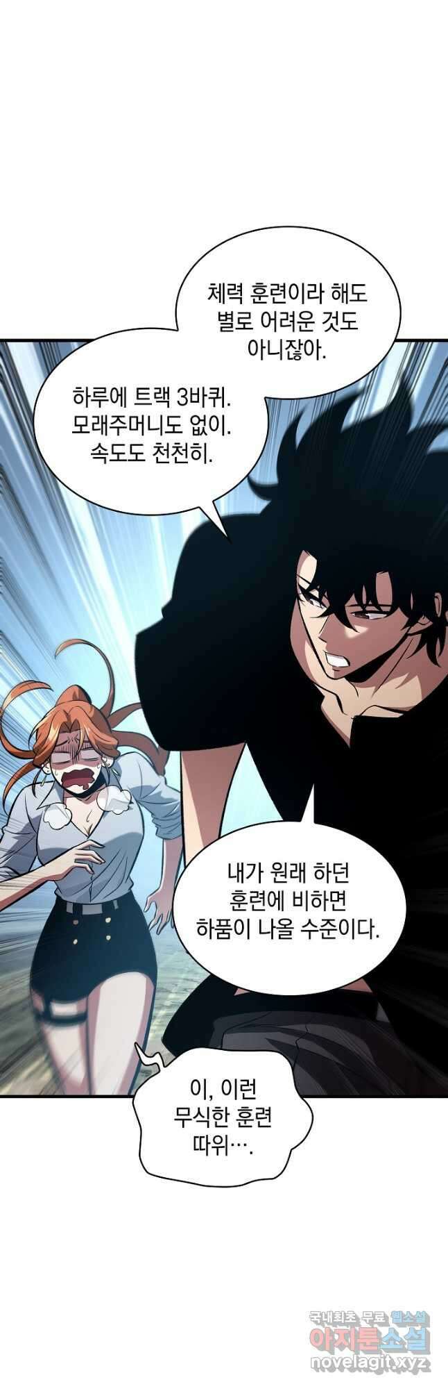 픽 미 업! 24화 10