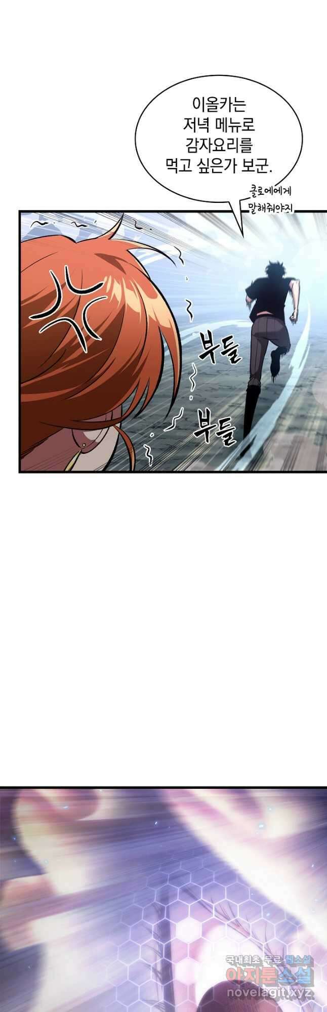 픽 미 업! 24화 11