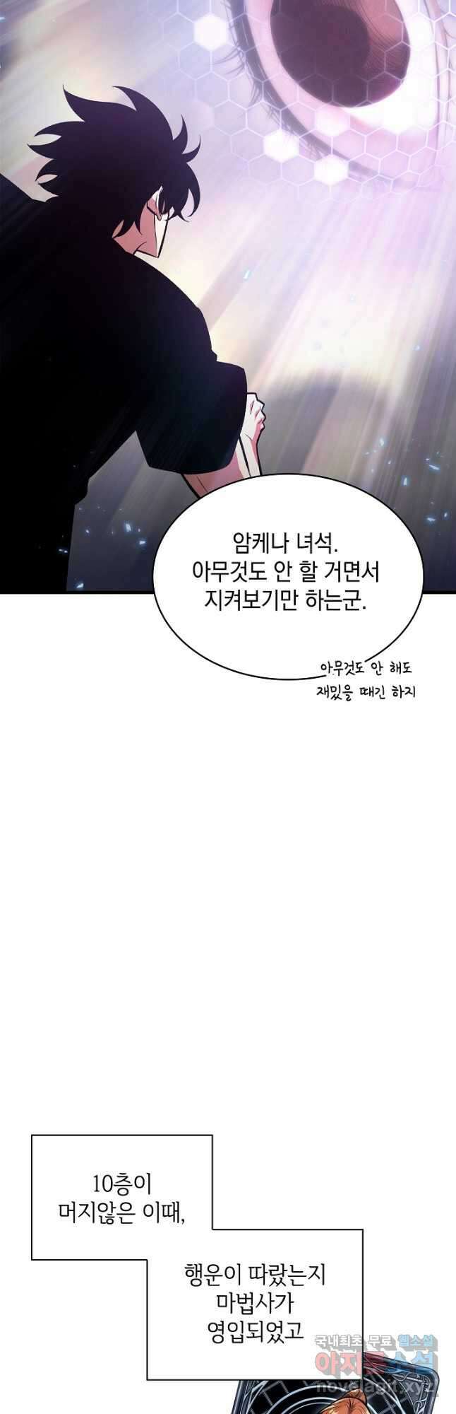 픽 미 업! 24화 12
