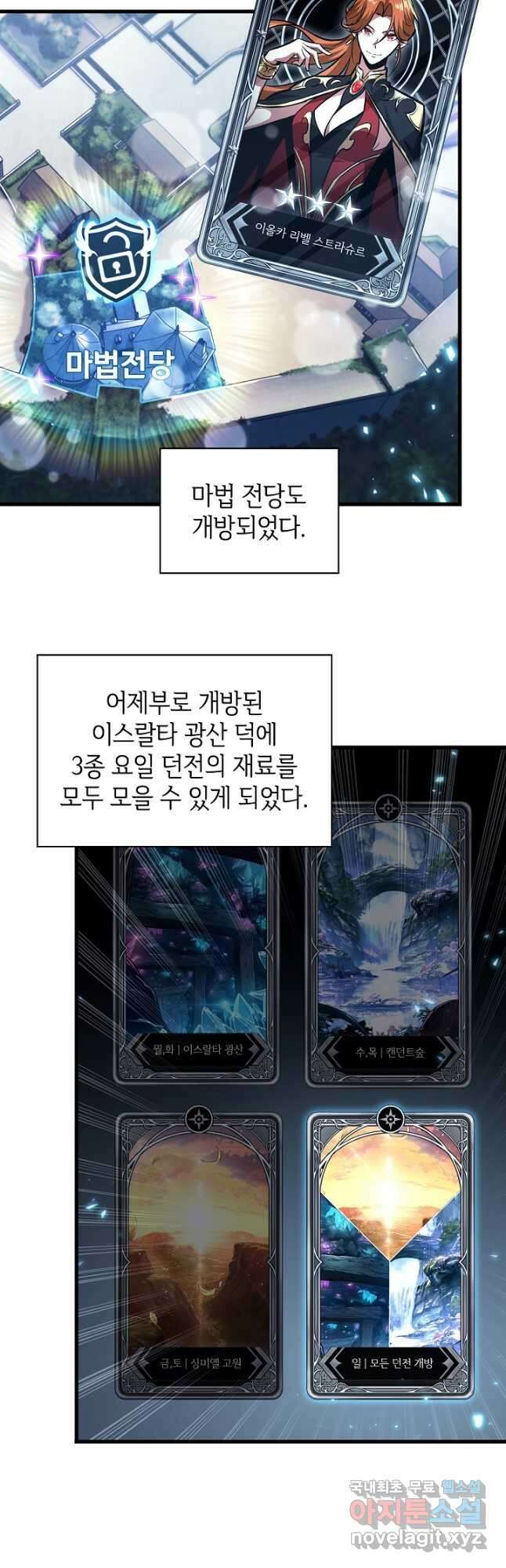 픽 미 업! 24화 13