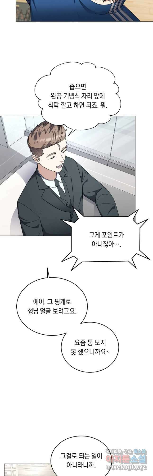 귀환용사의 골목식당 67화 9