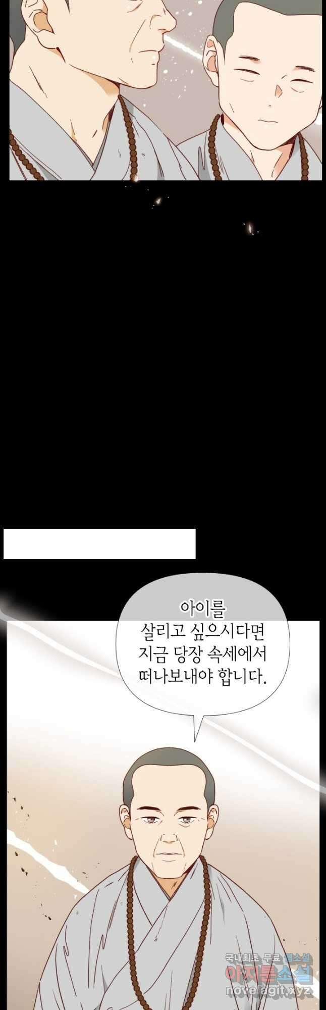 24분의 1 로맨스 139화 7