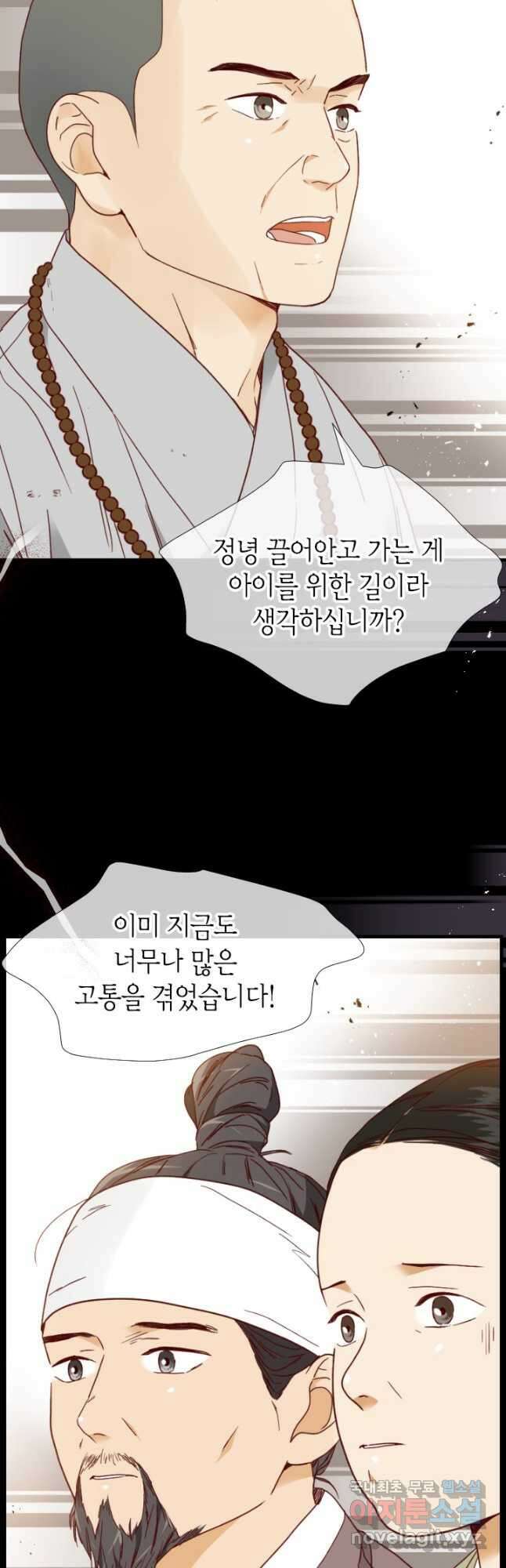 24분의 1 로맨스 139화 10
