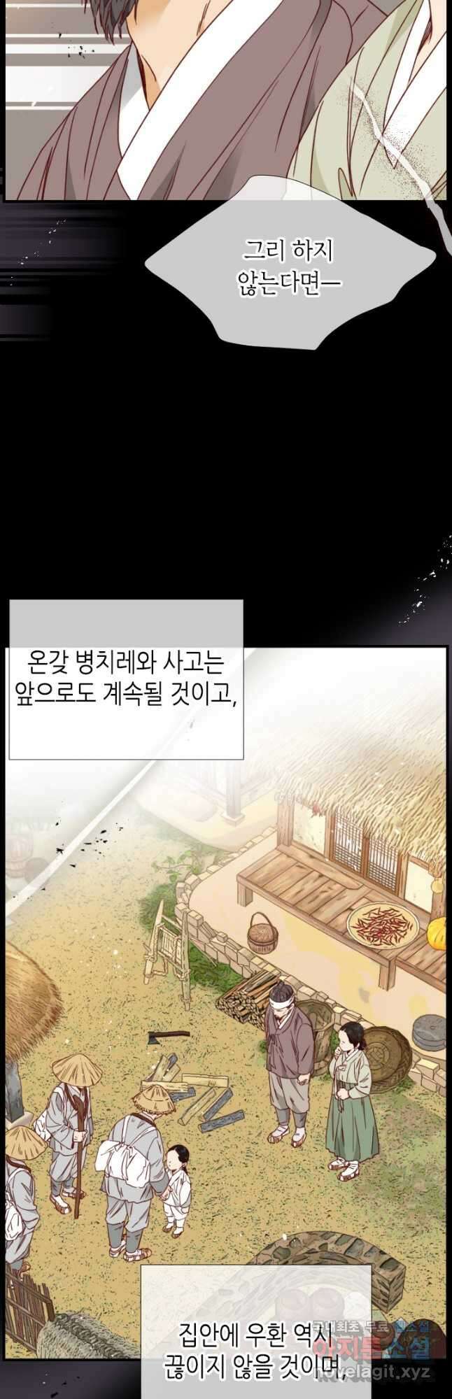 24분의 1 로맨스 139화 11