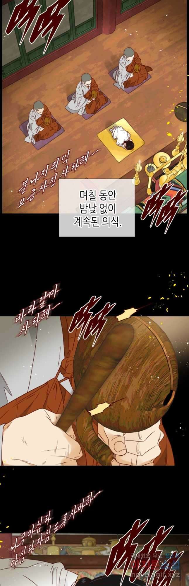 24분의 1 로맨스 139화 17