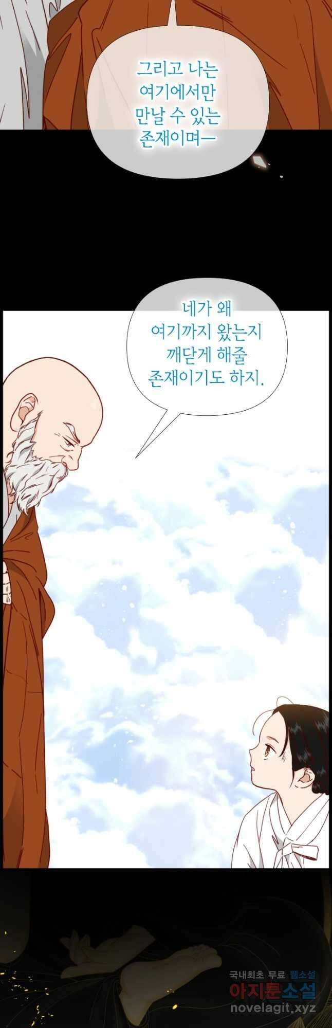 24분의 1 로맨스 139화 23