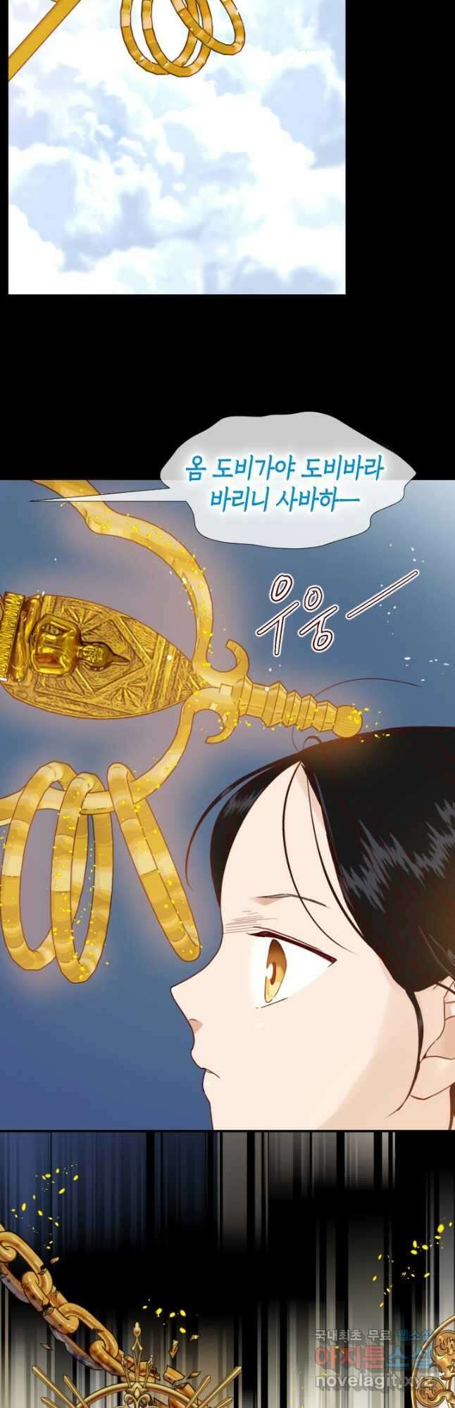 24분의 1 로맨스 139화 26