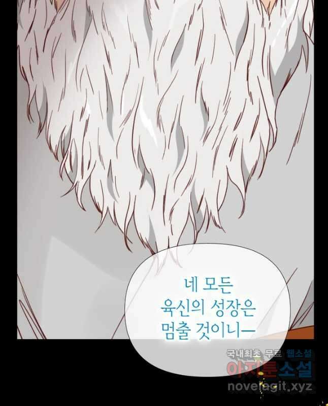 24분의 1 로맨스 139화 30