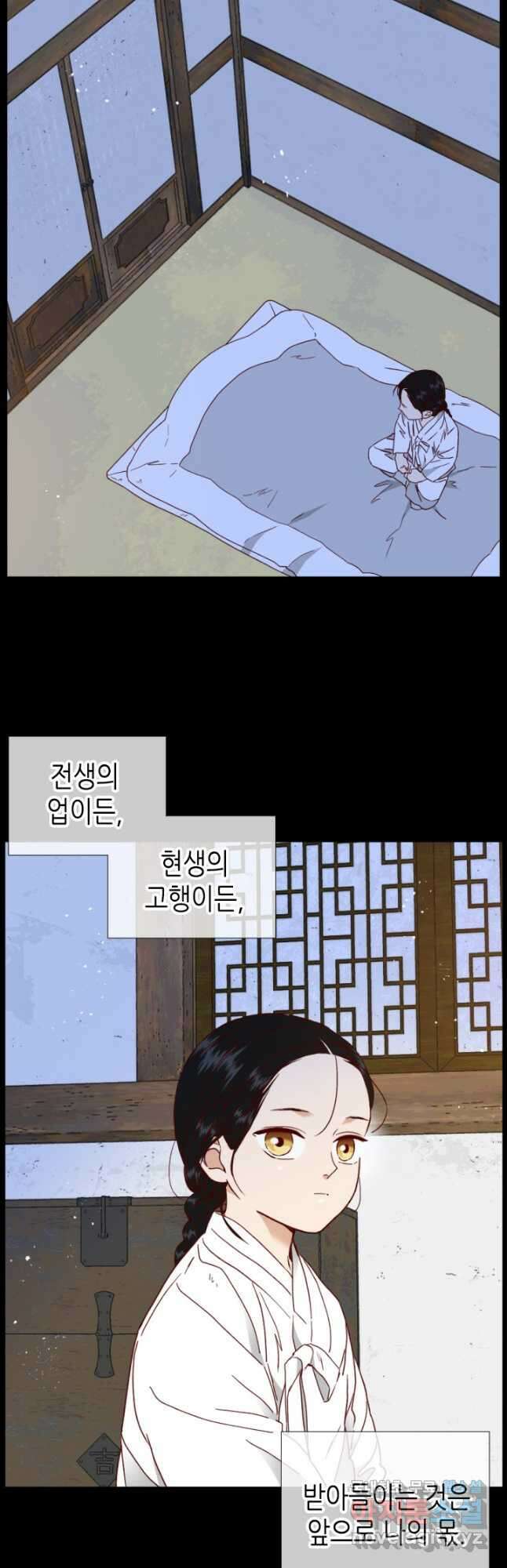 24분의 1 로맨스 139화 32