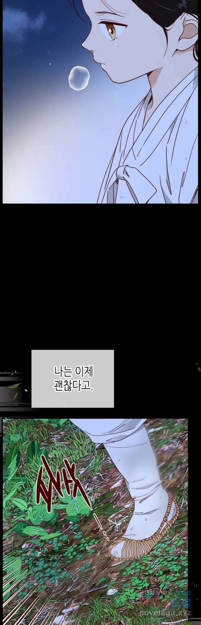 24분의 1 로맨스 139화 34