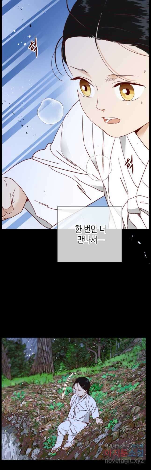 24분의 1 로맨스 139화 36