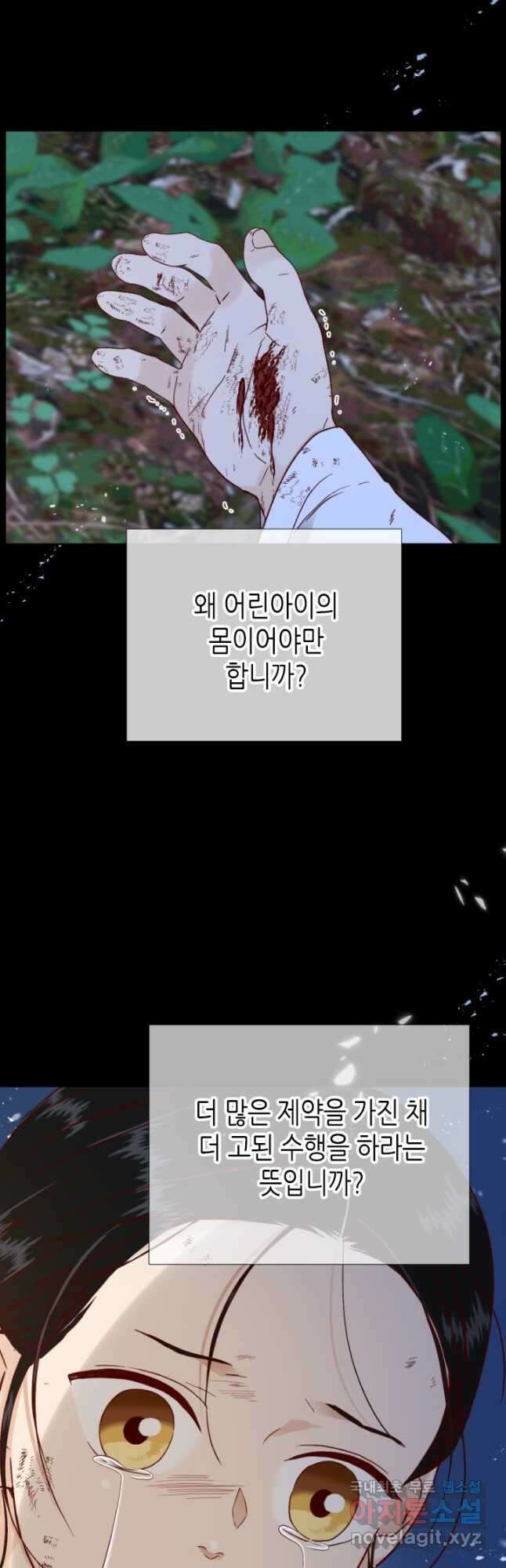 24분의 1 로맨스 139화 40