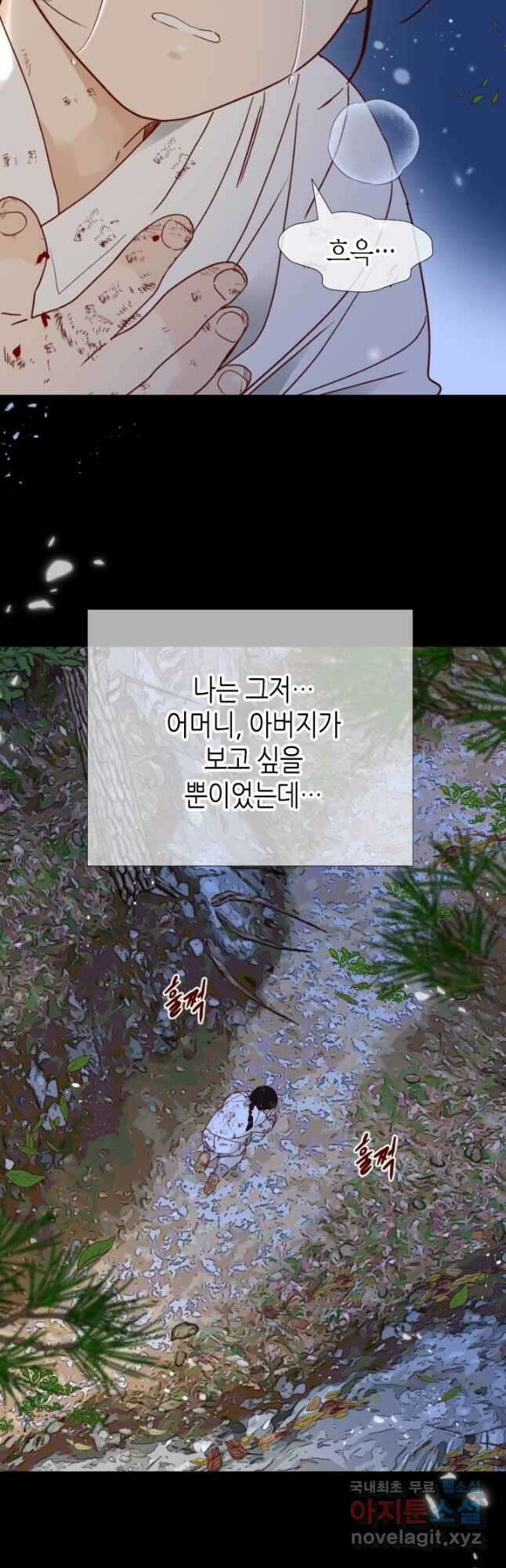 24분의 1 로맨스 139화 41