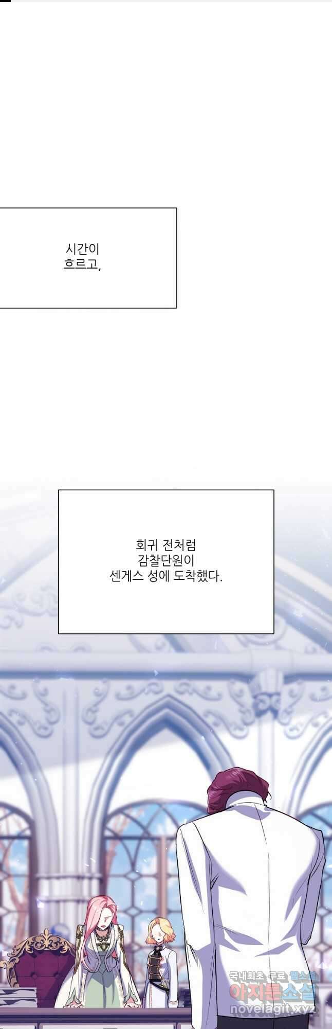 남동생이 꽃길을 강요한다 59화 1