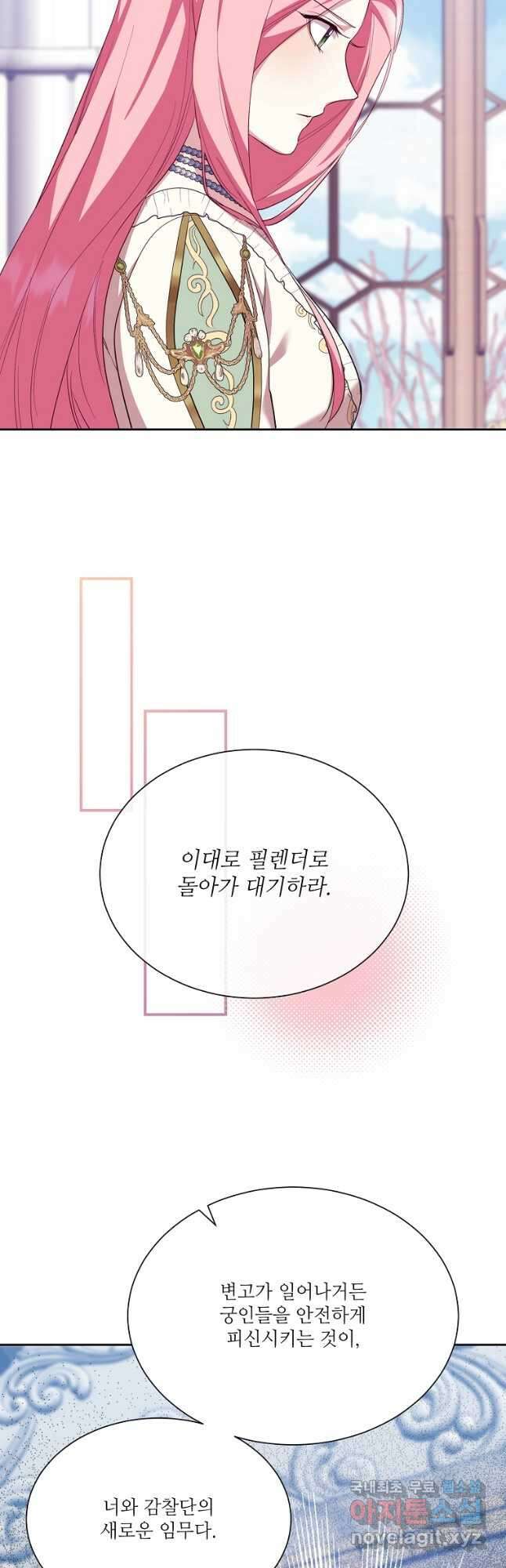 남동생이 꽃길을 강요한다 59화 3