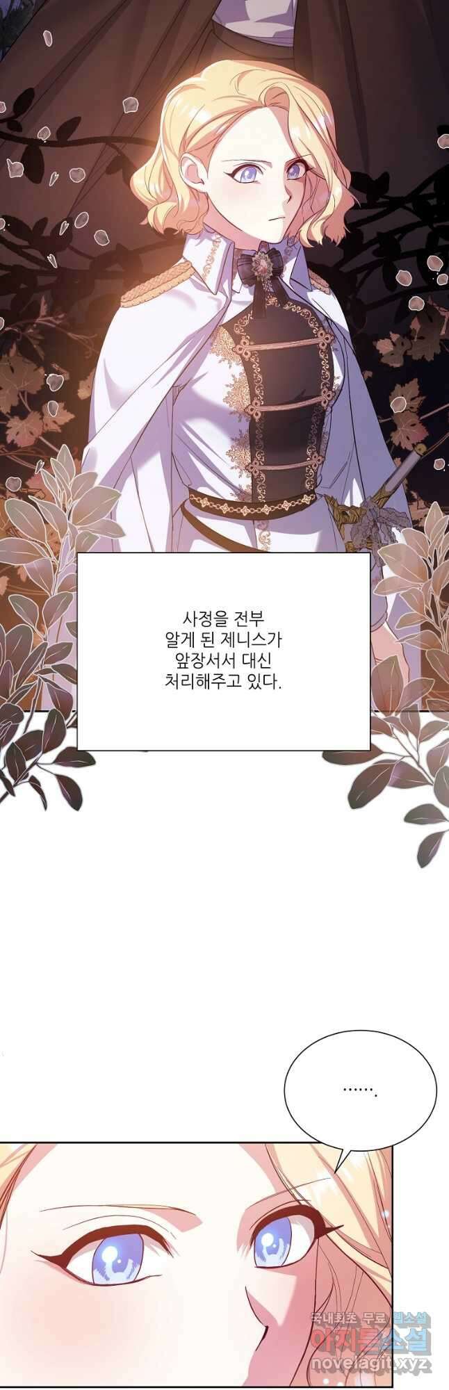 남동생이 꽃길을 강요한다 59화 7