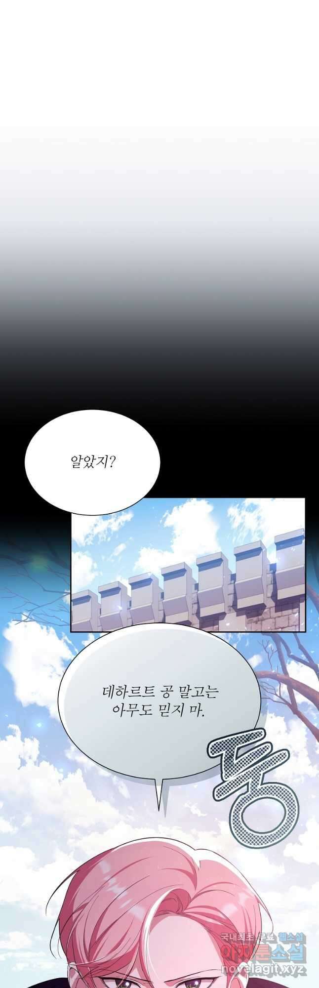 남동생이 꽃길을 강요한다 59화 8