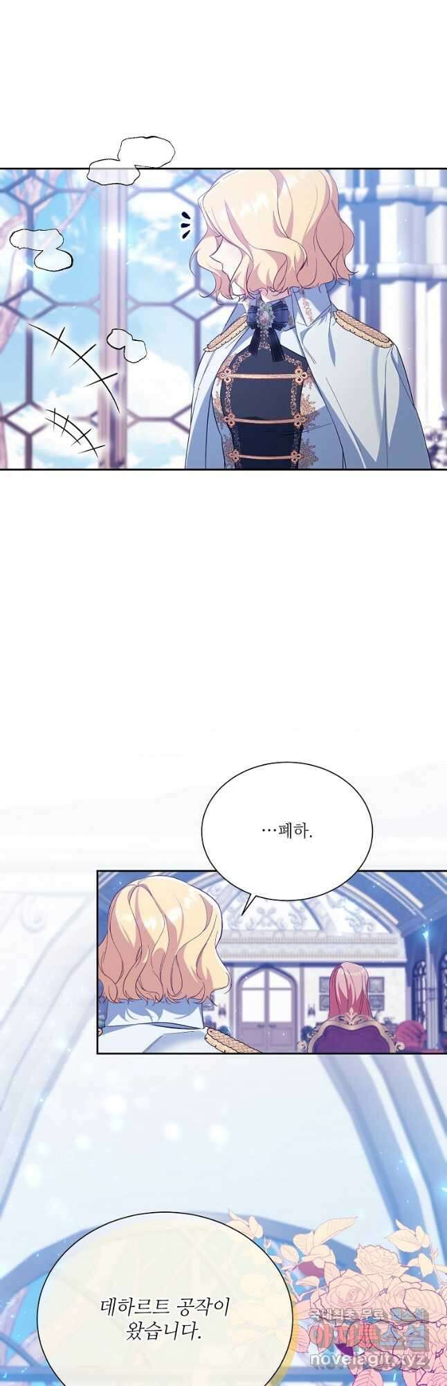 남동생이 꽃길을 강요한다 59화 13