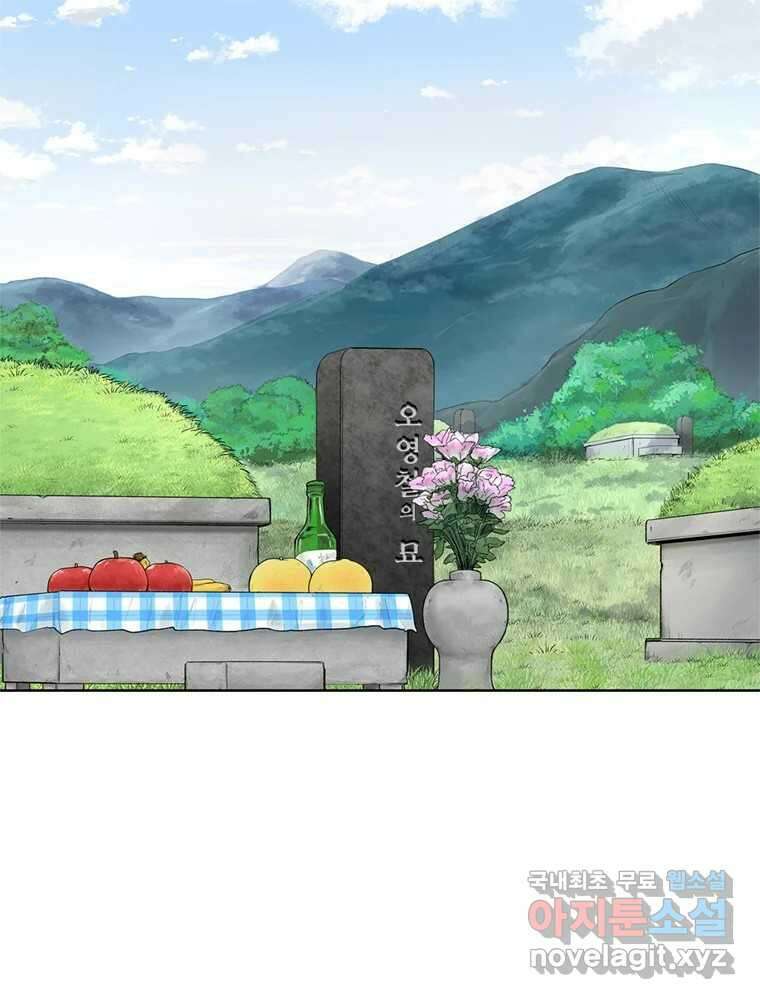 26번째 살인 제44화 1