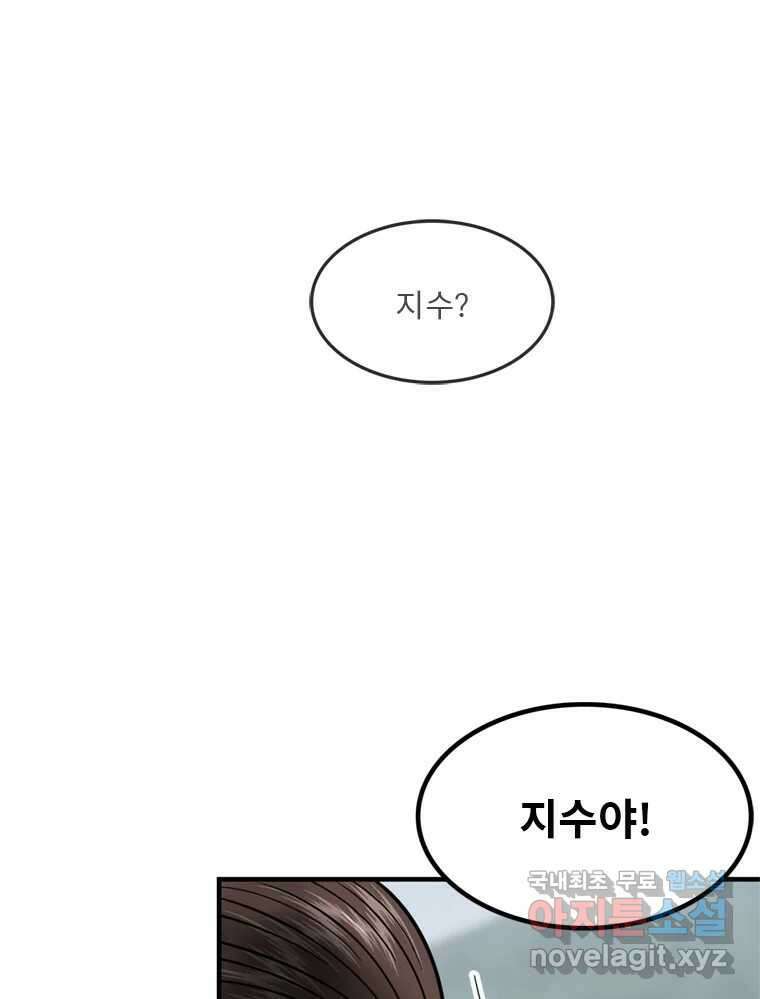 26번째 살인 제44화 3