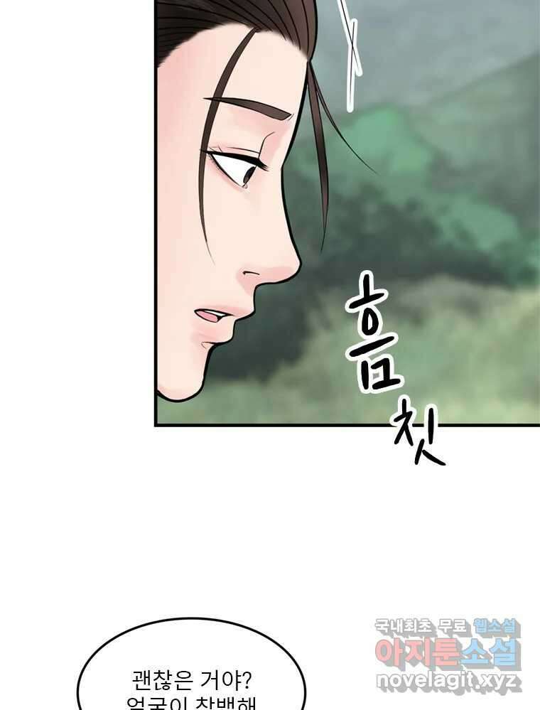 26번째 살인 제44화 4
