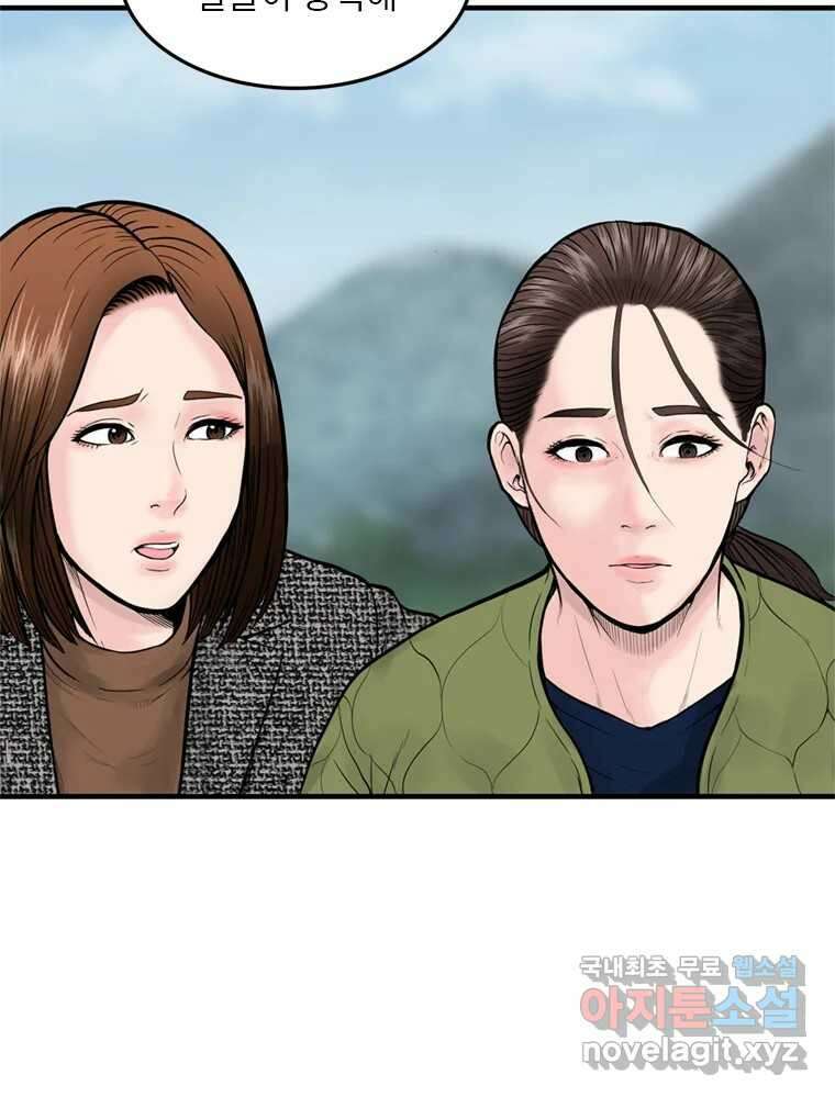 26번째 살인 제44화 5