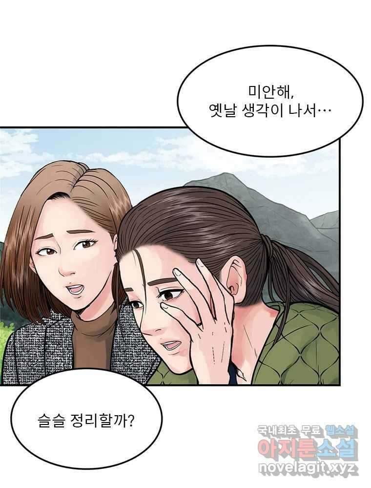 26번째 살인 제44화 6