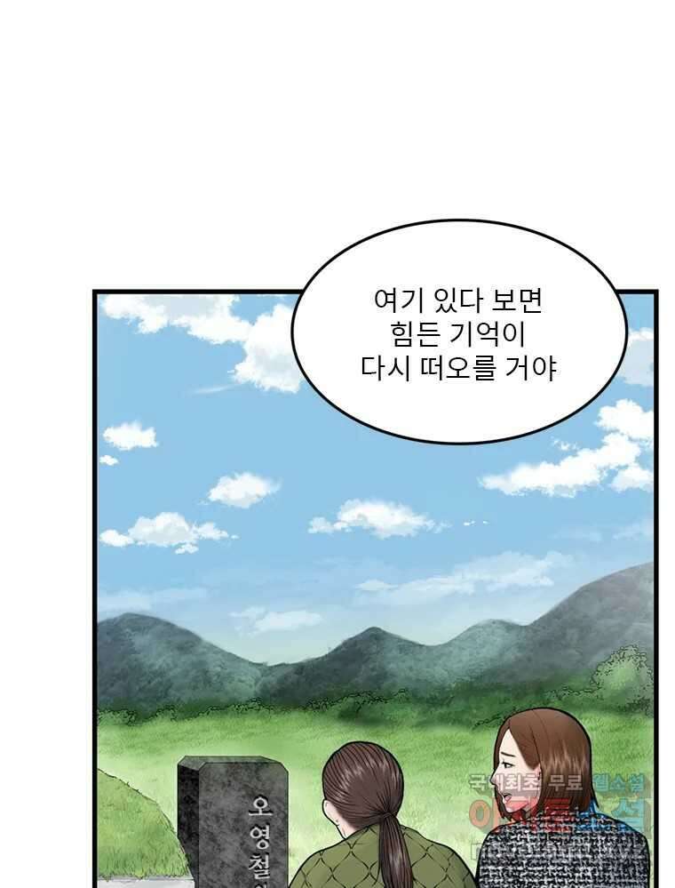 26번째 살인 제44화 7