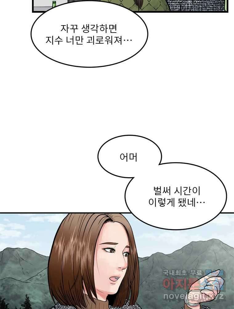 26번째 살인 제44화 8
