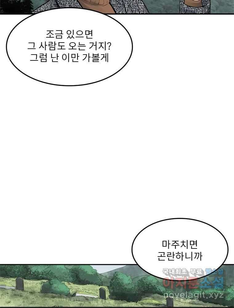 26번째 살인 제44화 9