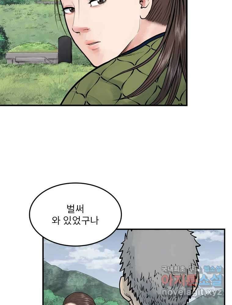 26번째 살인 제44화 14