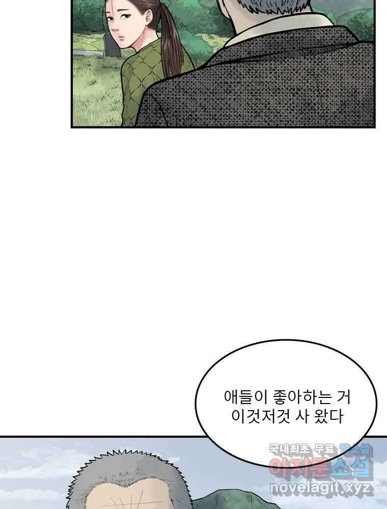 26번째 살인 제44화 15