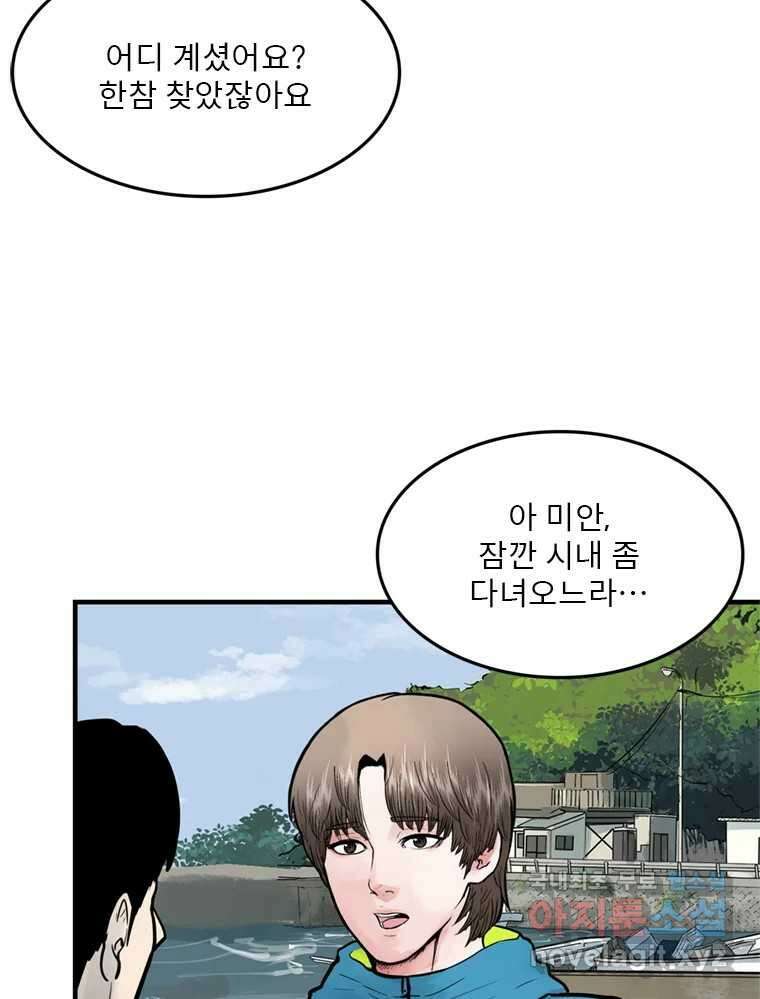 26번째 살인 제44화 19