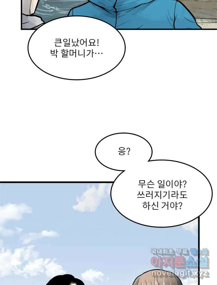 26번째 살인 제44화 20
