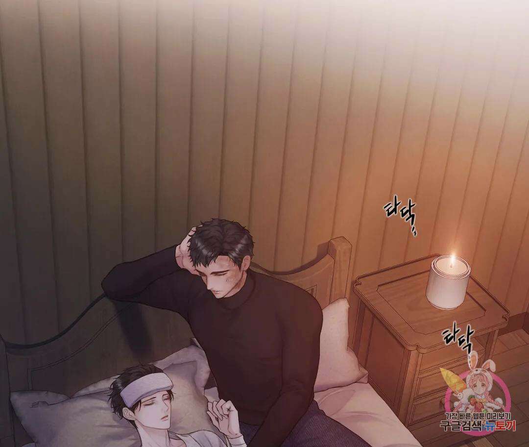 매리제인 17화 2