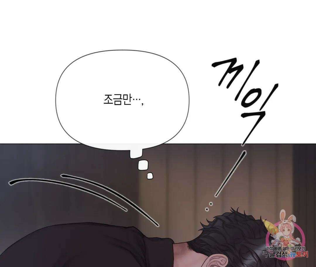 매리제인 17화 5
