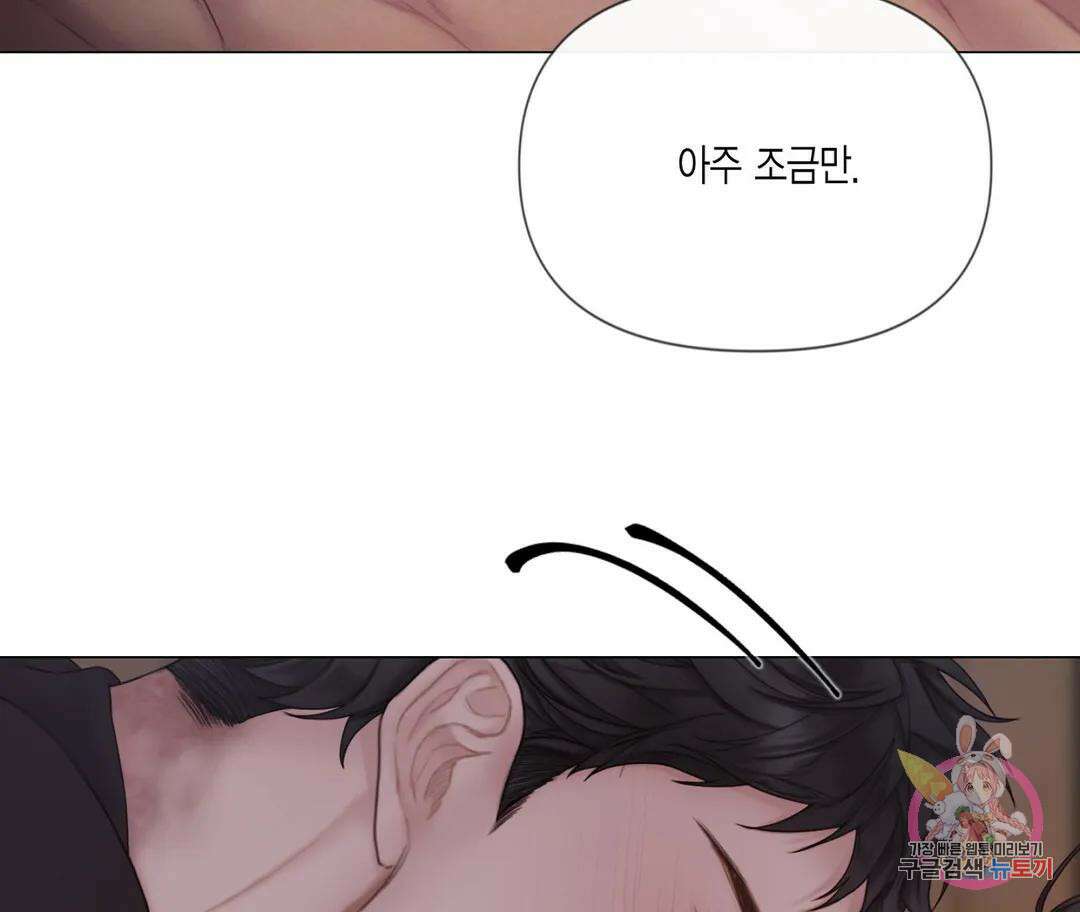 매리제인 17화 7