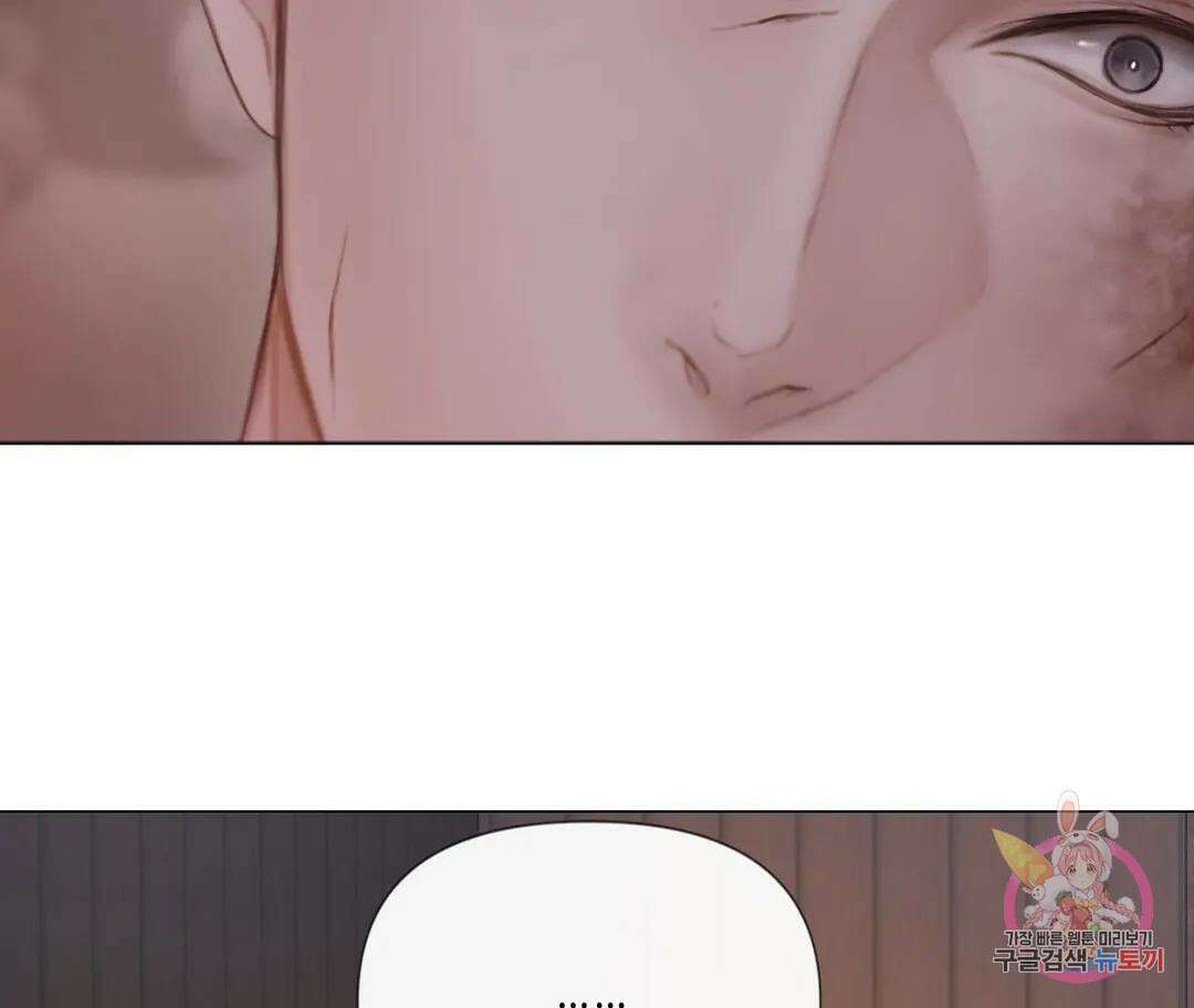 매리제인 17화 17