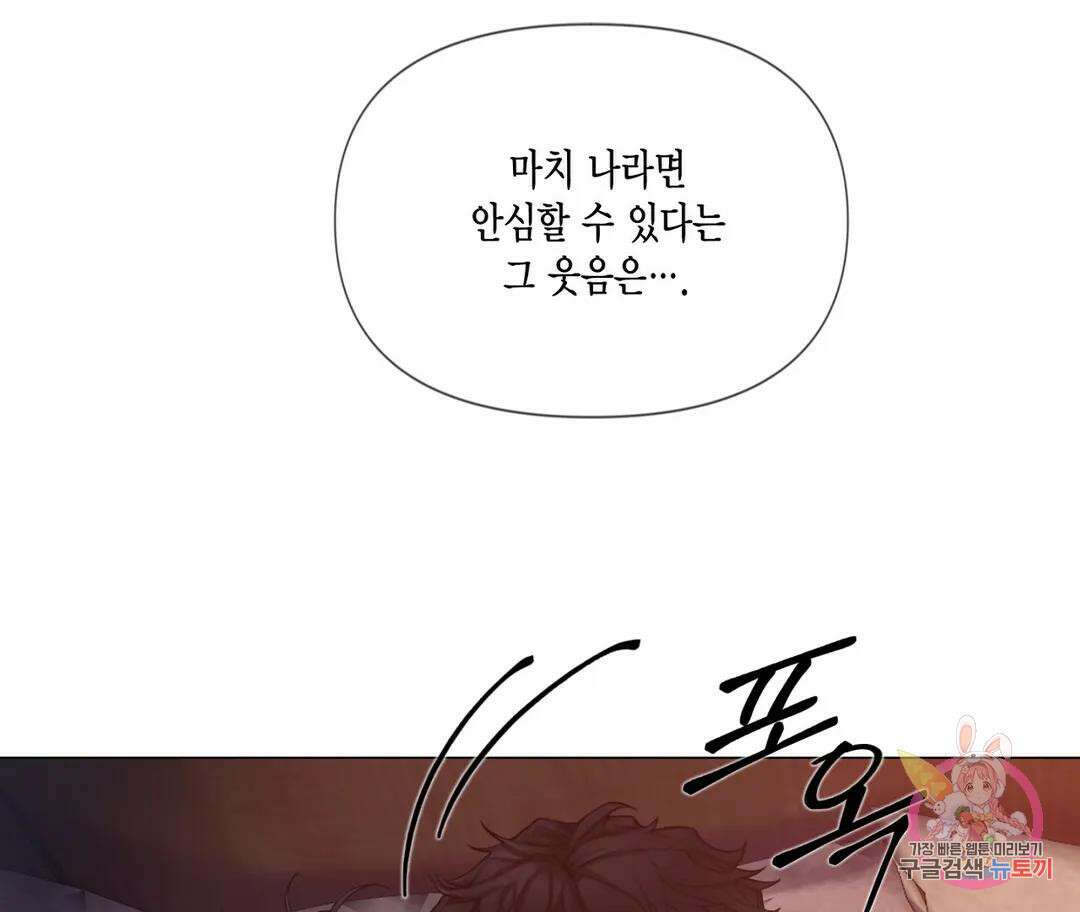 매리제인 17화 30