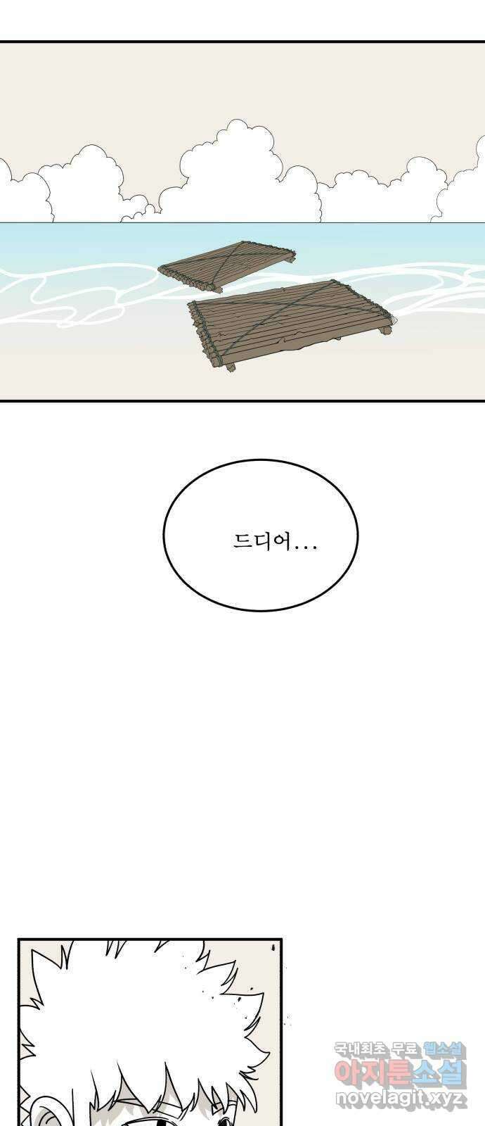 1학년 9반 43화 1