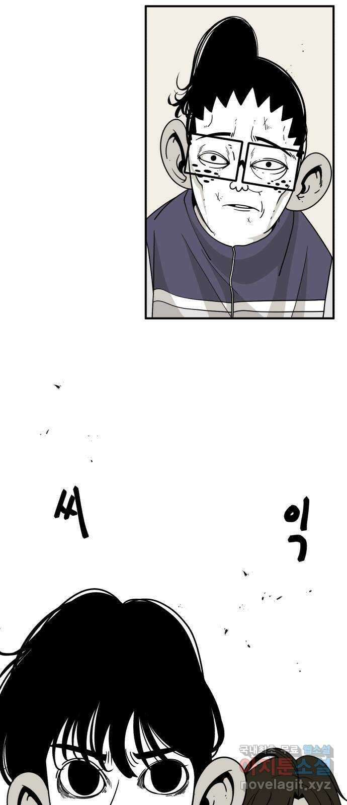 1학년 9반 43화 4