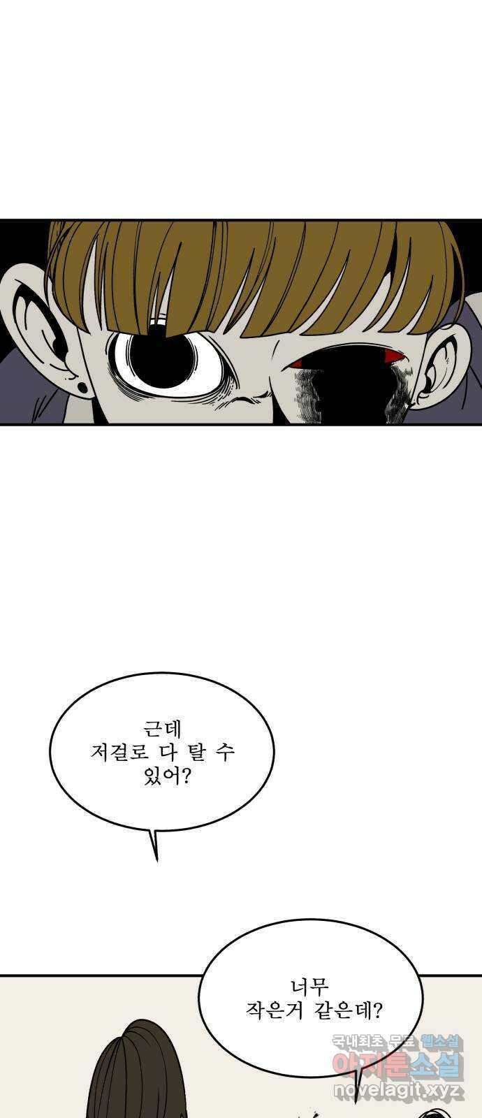 1학년 9반 43화 8