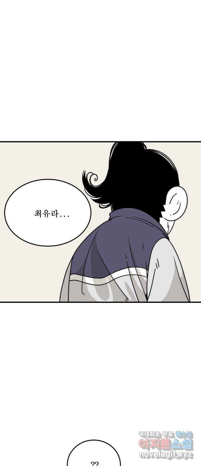 1학년 9반 43화 14