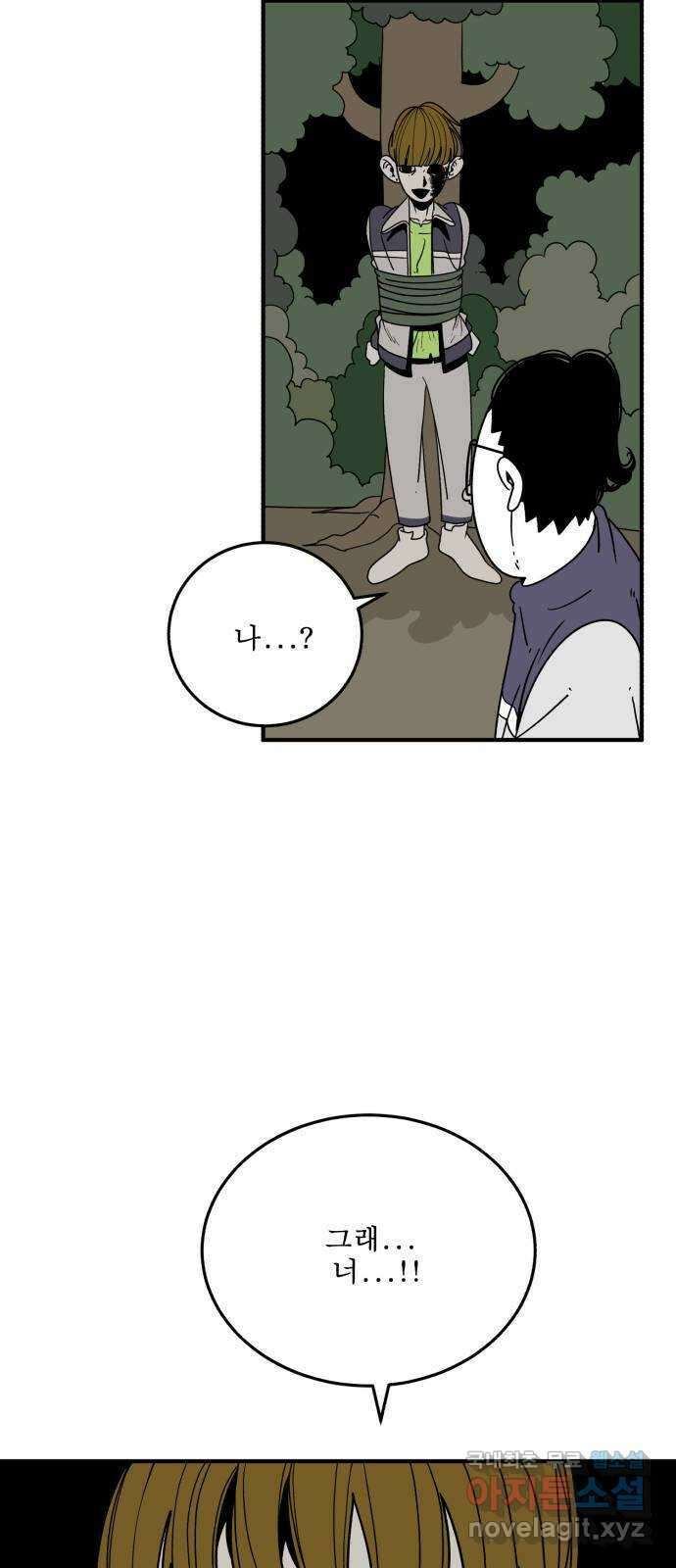 1학년 9반 43화 16