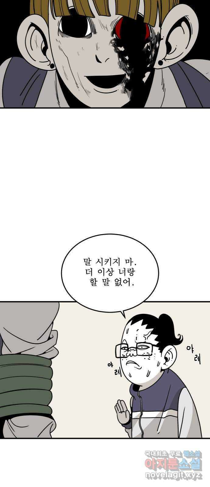 1학년 9반 43화 17