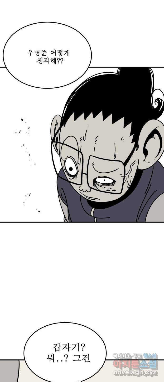 1학년 9반 43화 18