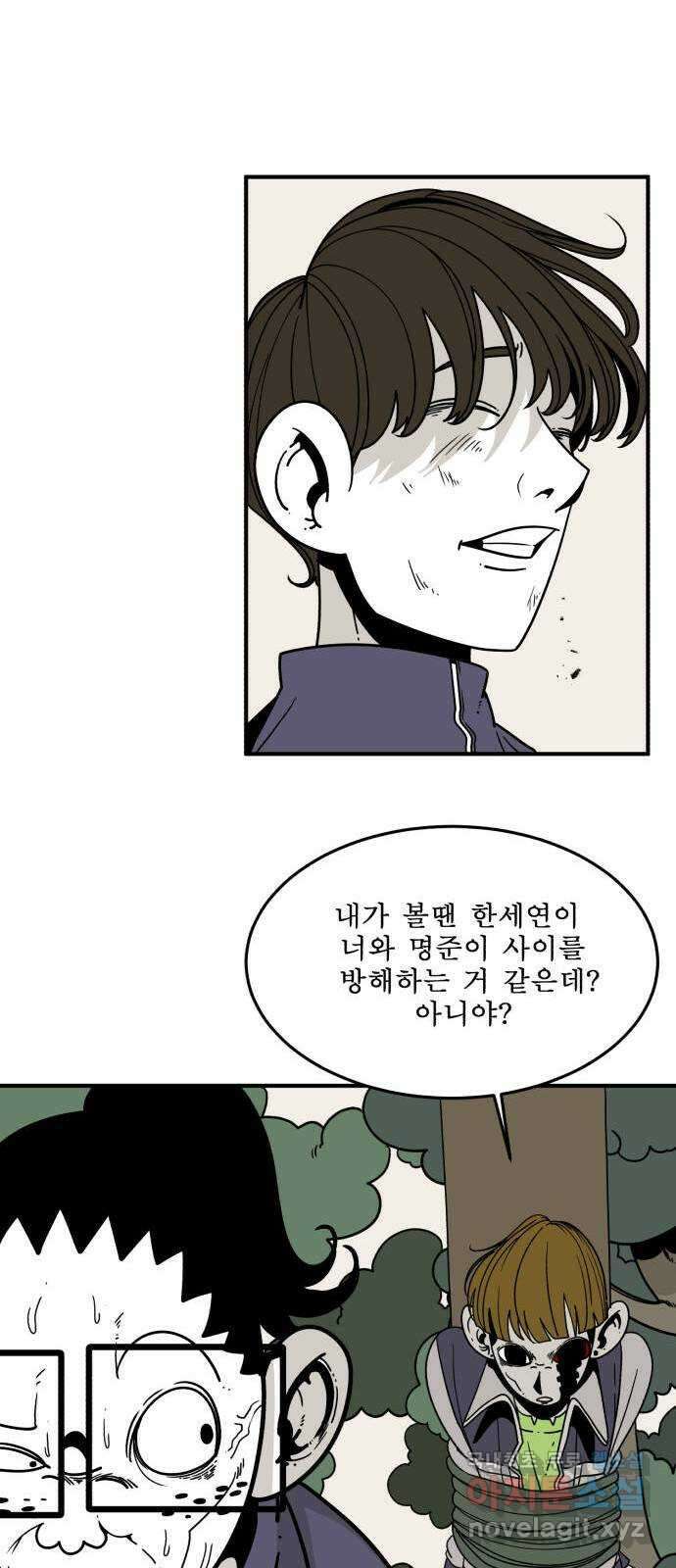 1학년 9반 43화 20