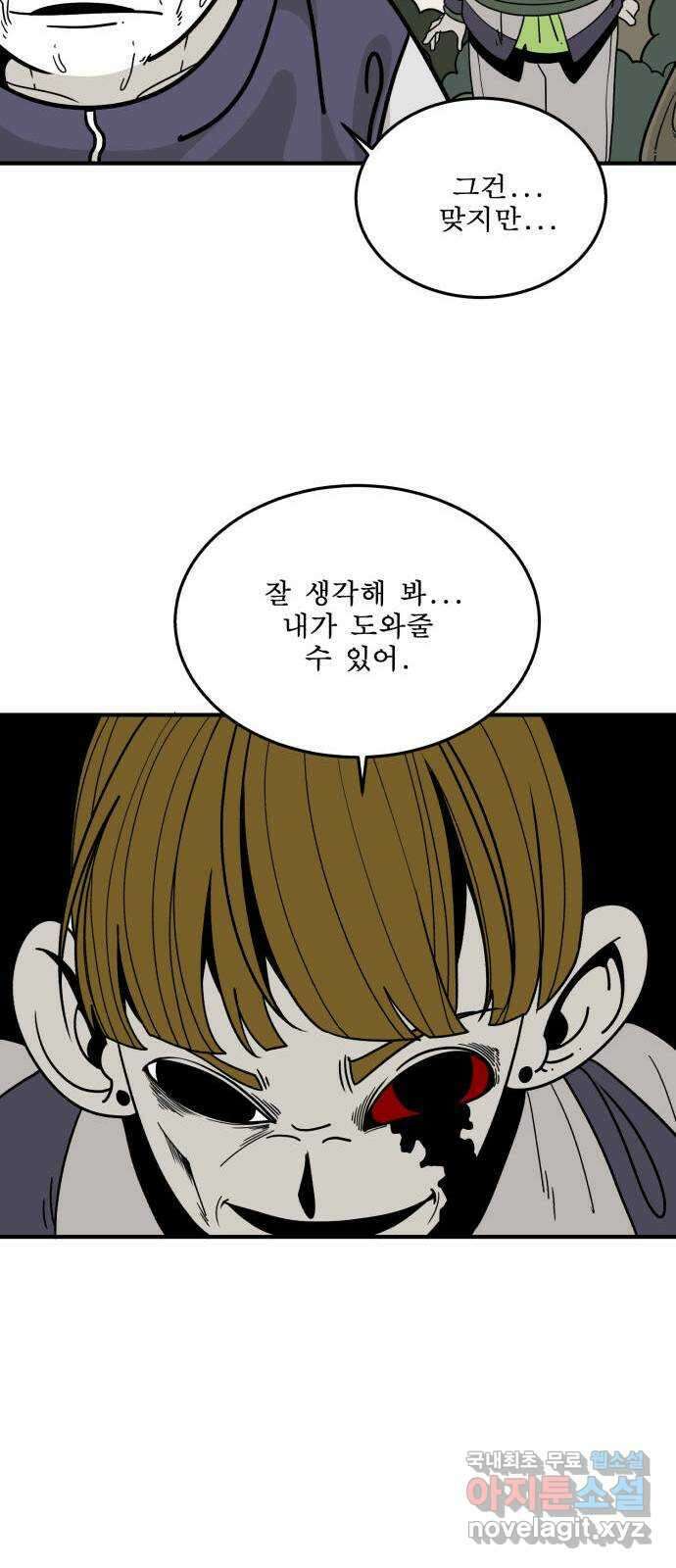 1학년 9반 43화 21