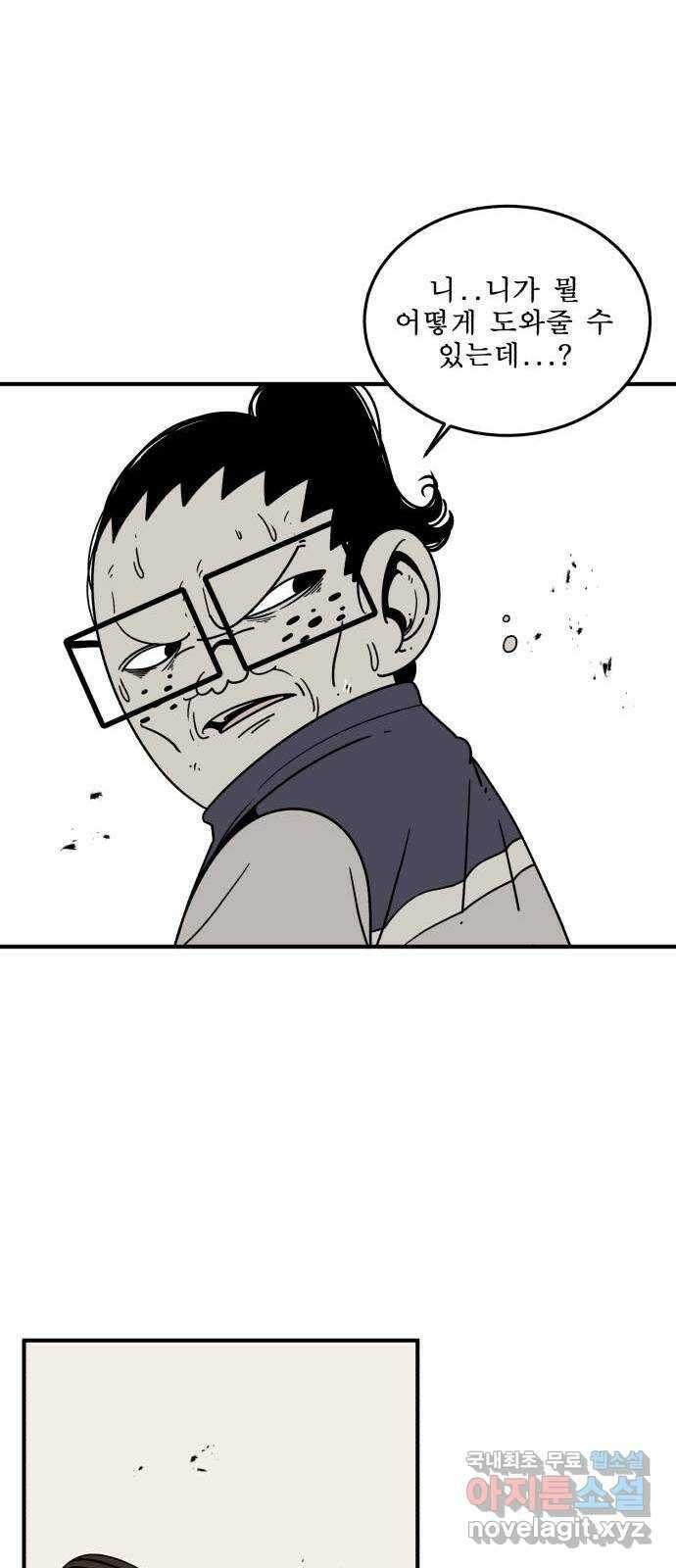 1학년 9반 43화 22